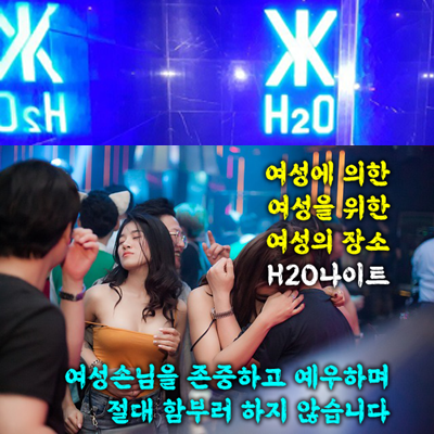 청담나이트