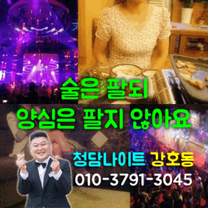 청담h2o나이트