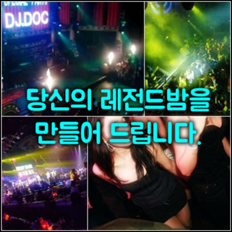 리베라호텔나이트 강호동@h