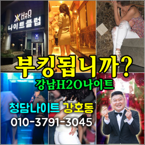 서울나이트f 강호동@