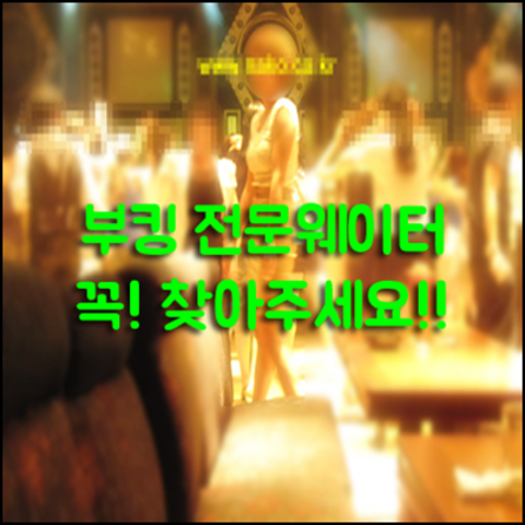 청담에이치투오나이트y 강호동@