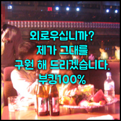 강남청담h2o나이트