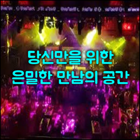 청담h2o나이트 강호동@3