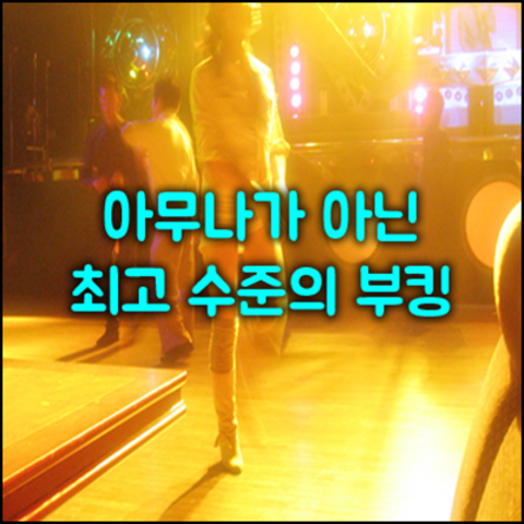 강남h2o나이트6 강호동@