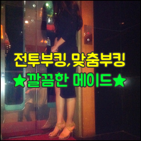 청담나이트클럽